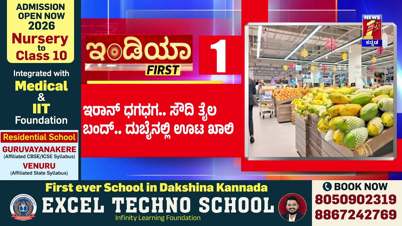 News Headlines @8PM | 09-03-2026 | @newsfirstkannada