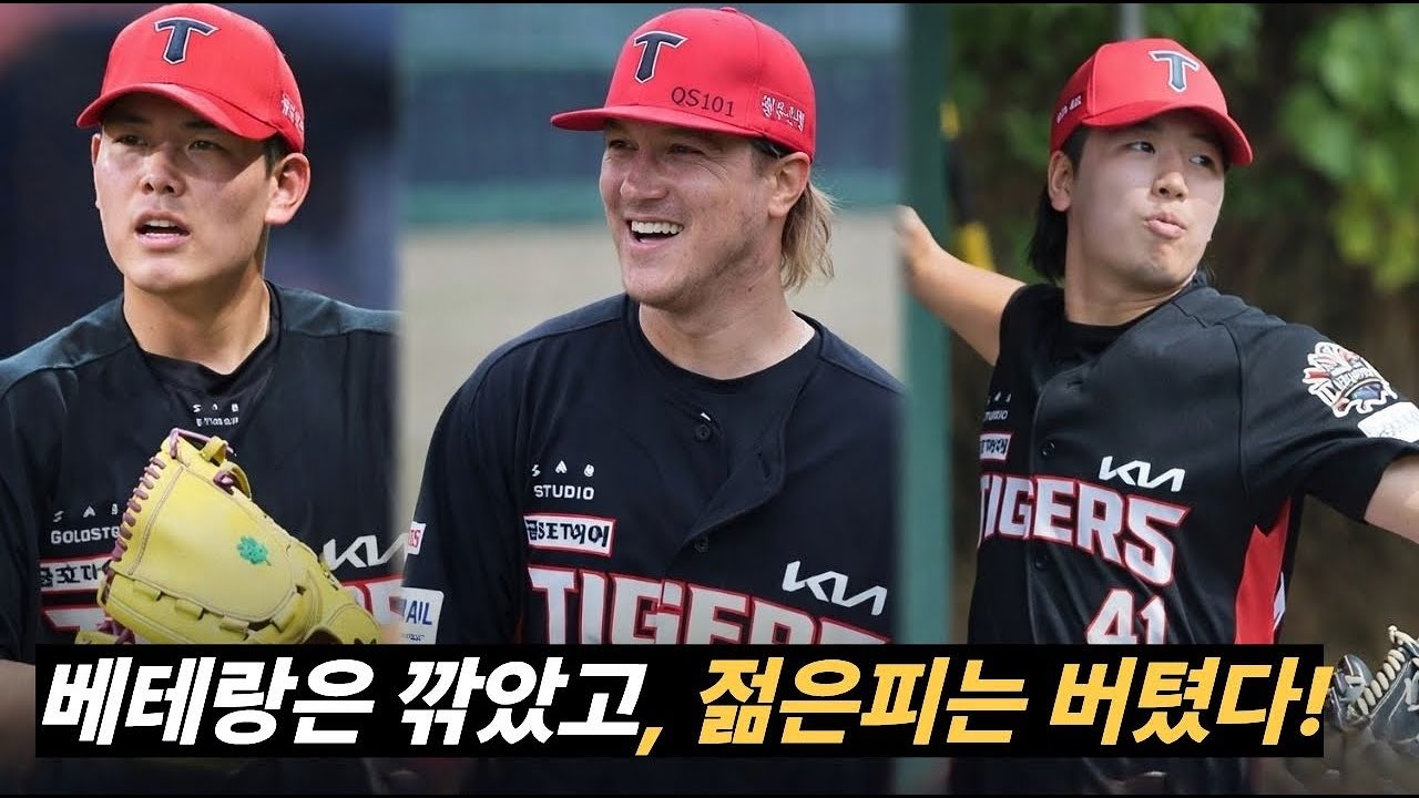위의 상처, 베테랑의 선택,KIA 타이거즈 김선빈의 감량·황동하 성영탁의 각오, 2026은 다르다