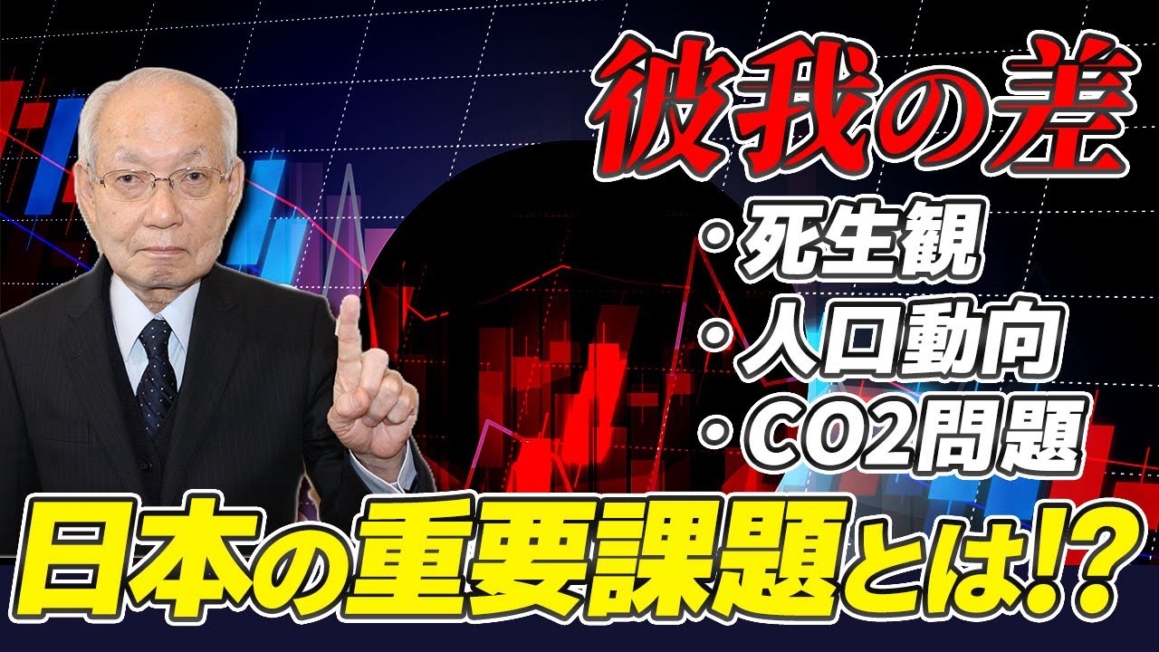 【シリーズ国土学⑤】彼我の差とわが国の重要課題を国土学から学ぶ