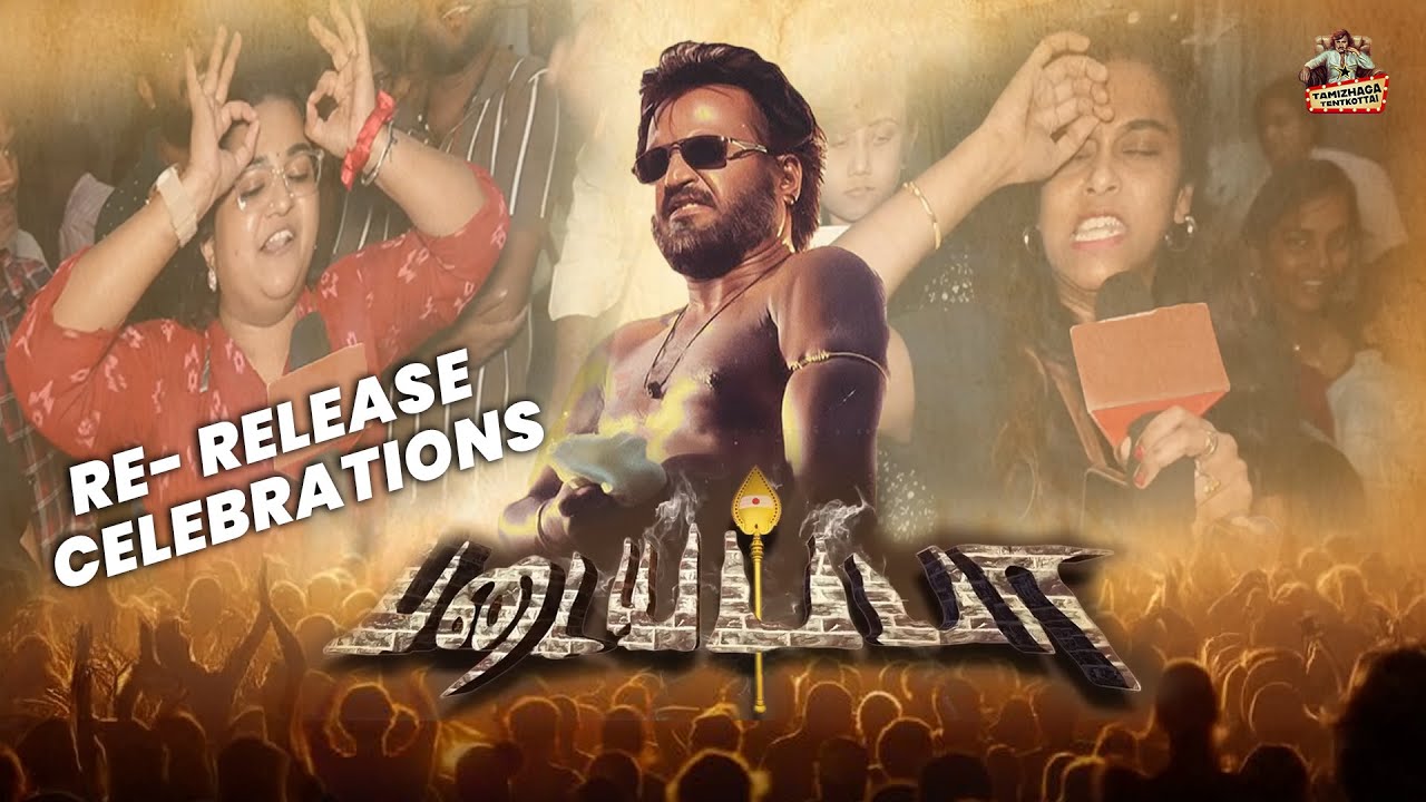 Padayappa movie review tamil | Padayappa Re-release Celebrations | Padayappa