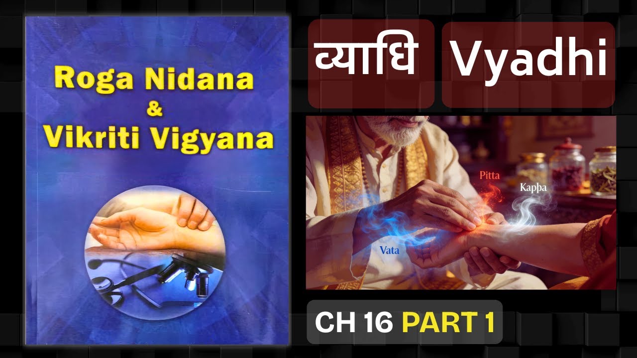 🩺 VYADHI (व्याधि) | Part 1 | | Rognidan Paper 1 Part B | Ch-16 | Intro + Dvividh & Trividh Vyadhi