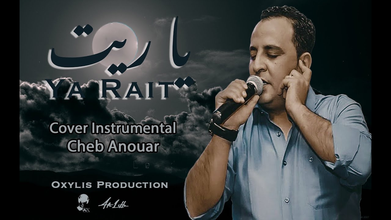 ya raitt karaoke - Cover Music by Ali Litto