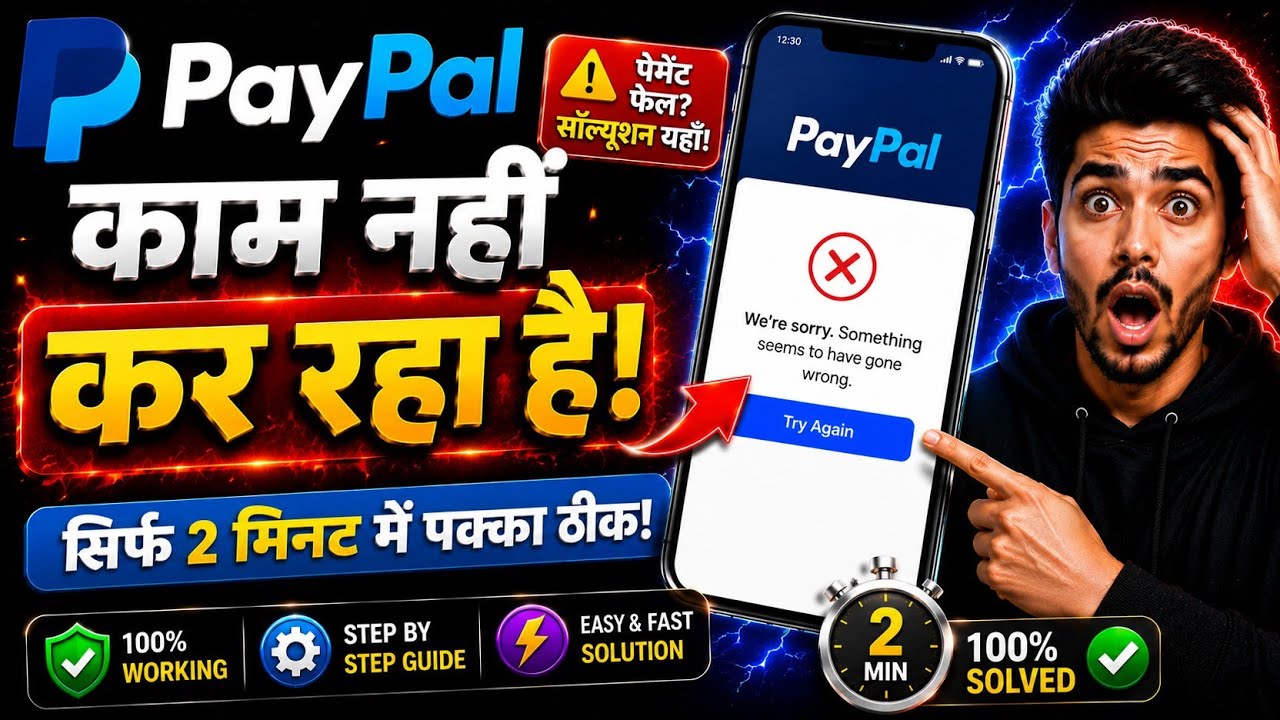 PayPal App Not Working? Payment, Login or Server Issue | PayPal App Problem Fix (Android)