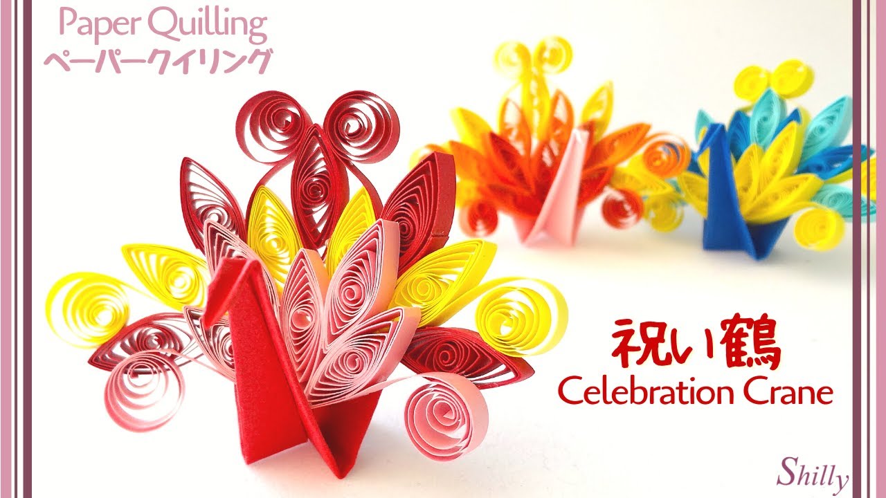 【折り紙×ペーパークイリング】デコ折り鶴・祝い鶴/折り鶴アート/Origami Celebration Crane/paper crane art/paper quilling/Origami art