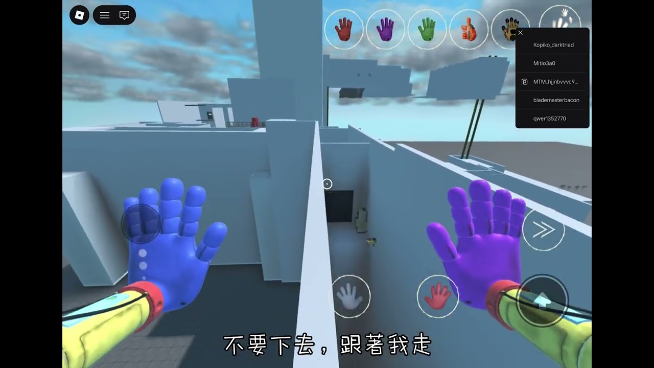 #roblox 【Grab包測試[多人遊戲]】挑戰最快通關，有詳細教程:D
