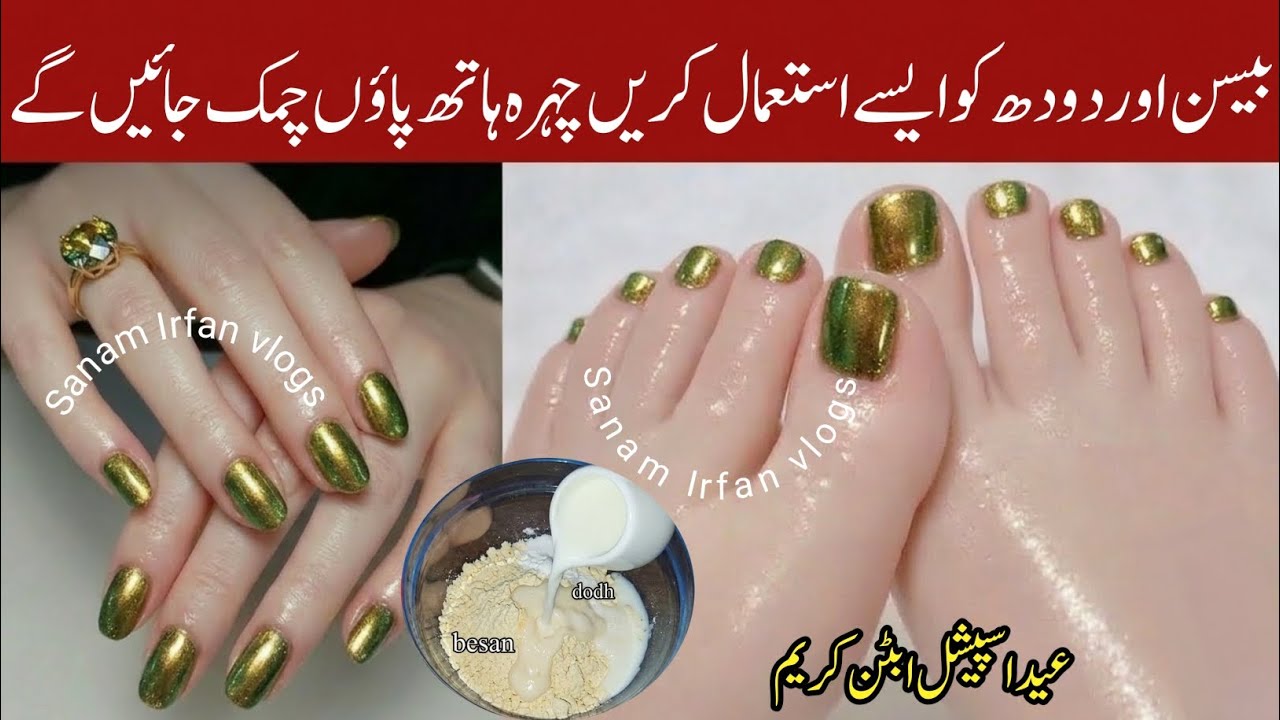 Foot Whitening Manicure Pedicure At Home | Tan Remover Home Remedy | Hands Whitening Formula#diy