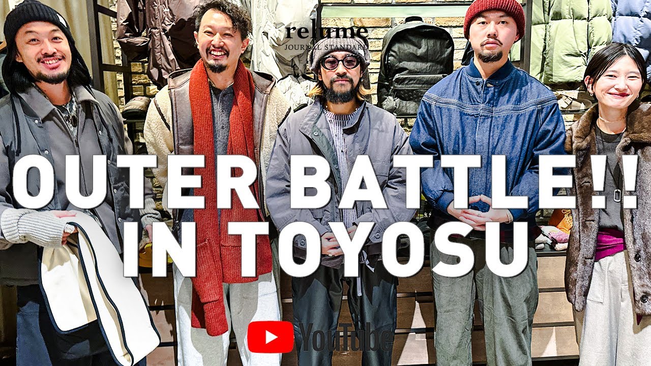 【25FW】アウター対決！レディース藤原さんが選ぶ冬コーデin豊洲店【メンズファッション】