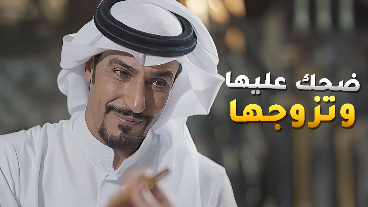 تزوج مرت عمه وتطلع خاين وهو اللي باق كل الحلال😱مسلسل #جود