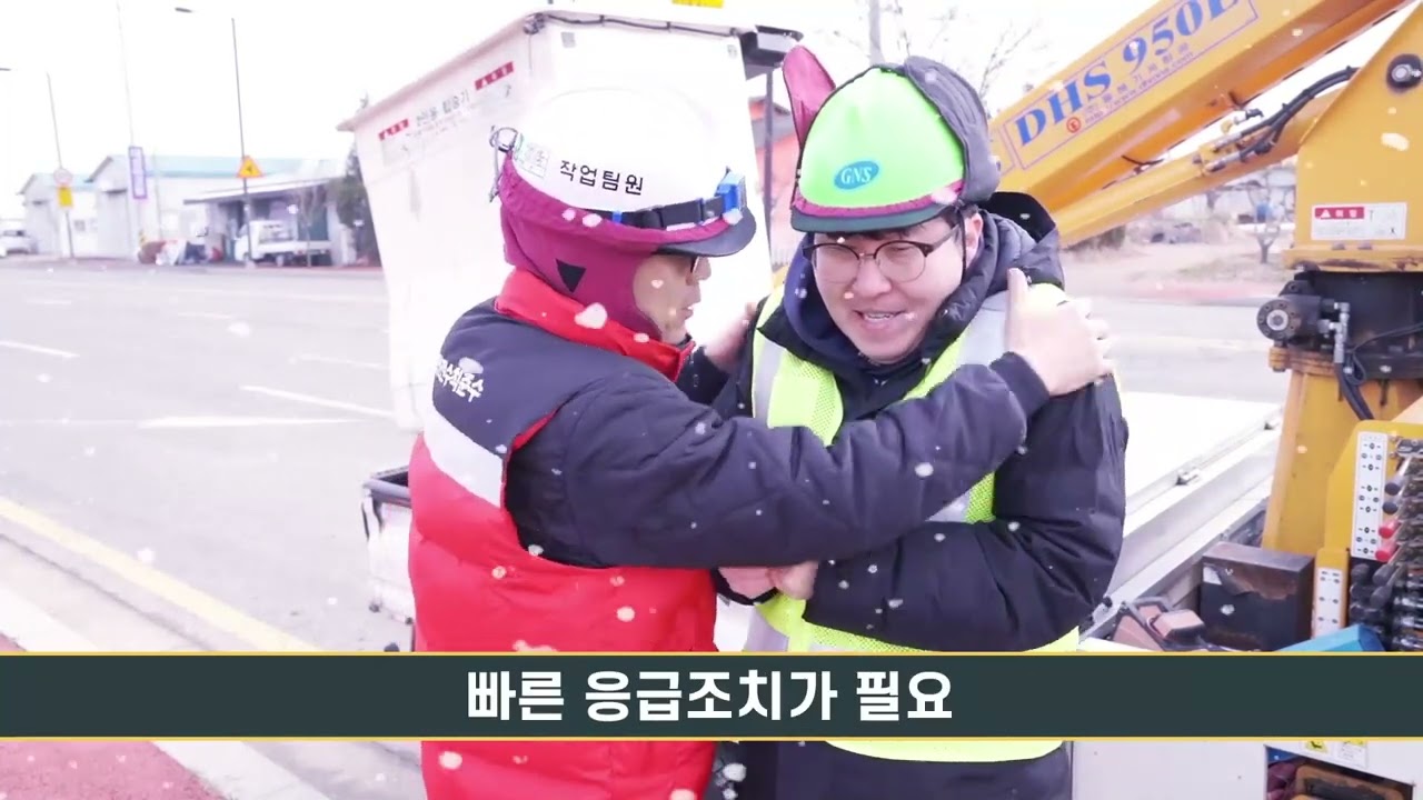 동절기 현장작업 한랭질환 예방 가이드