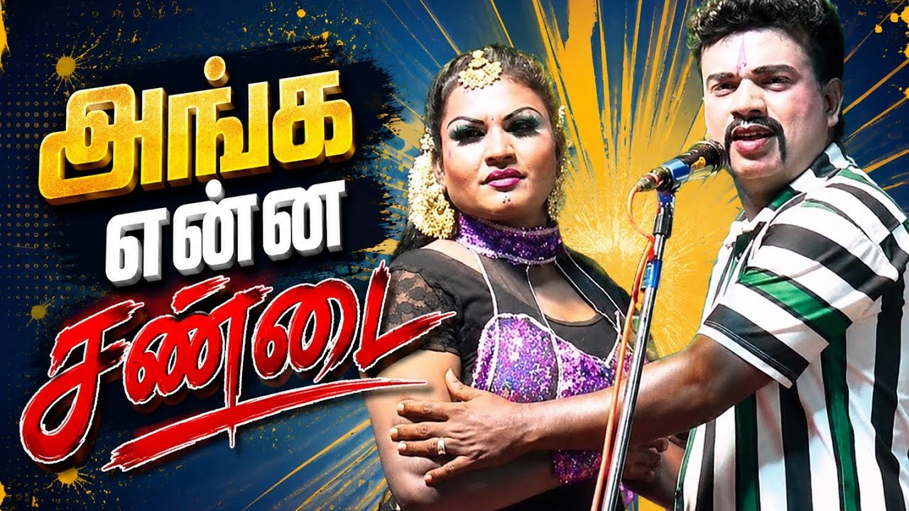 மணிமேகலை பபூன் தன்ராஜ் /பருக்கைகுடி 