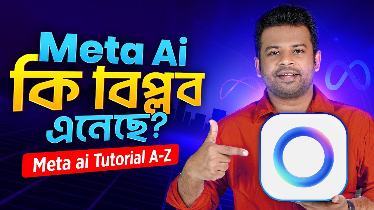 মেটা এআই কতটা পাওয়ারফুল | Meta Ai Bangla Tutorial