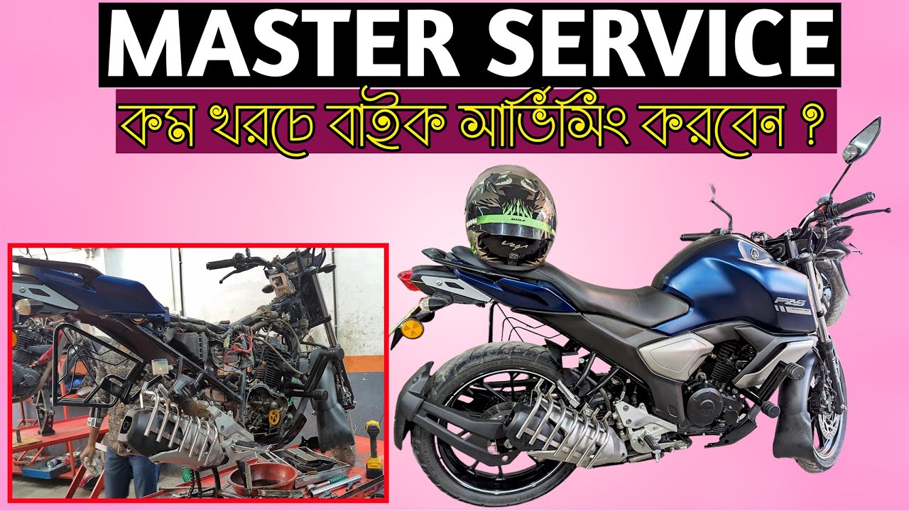 YAMAHA FZS V3 Master Service. (FZS V3 ১ম মাস্টার সার্ভিসের সকল তথ্য)