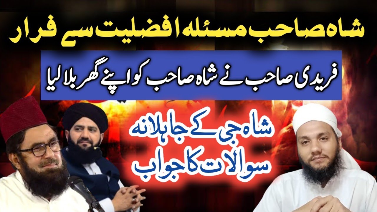 zulafqar Shah SB Farar Ho gaye | Dr Sadaqat Ali Faridi | Muhammad Talha Alvi |