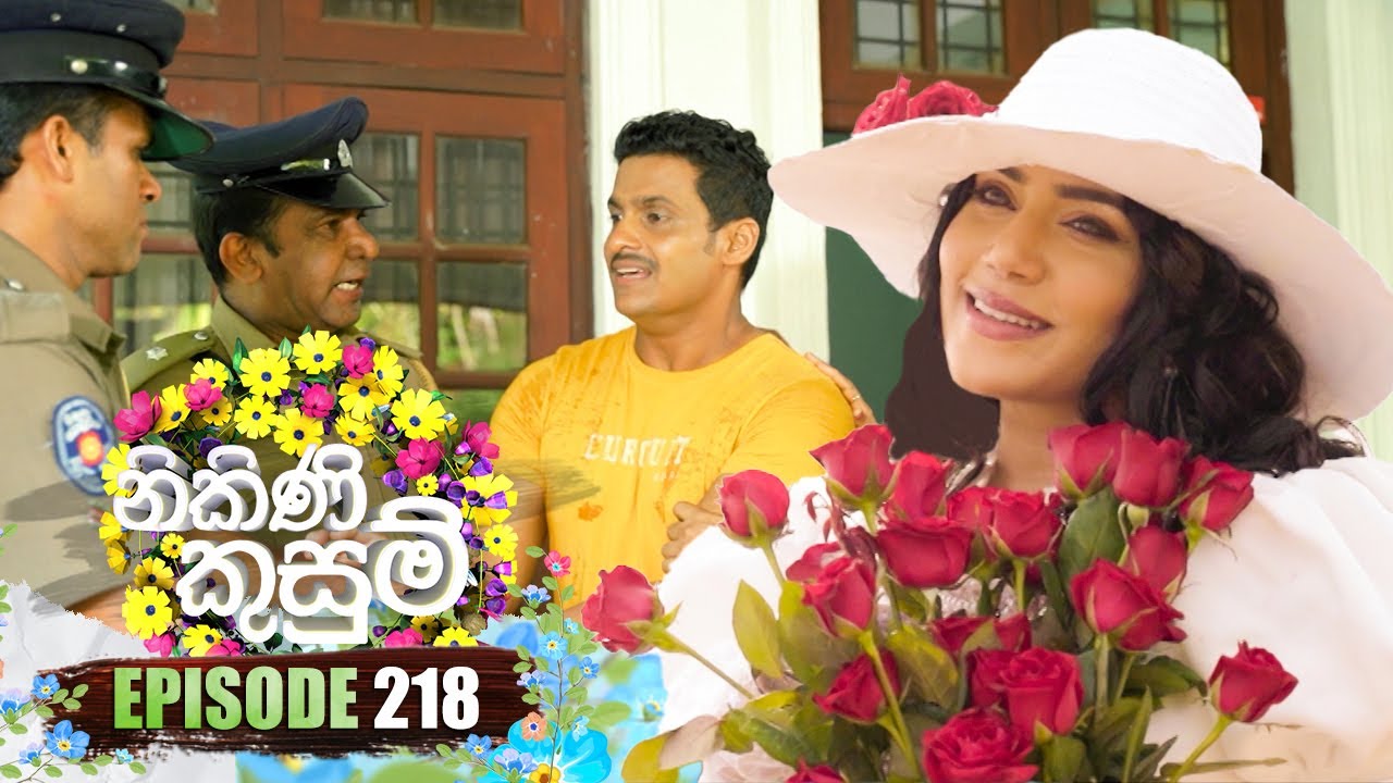 Nikini Kusum (නිකිණි කුසුම්) | Episode 218 | 19th July 2024