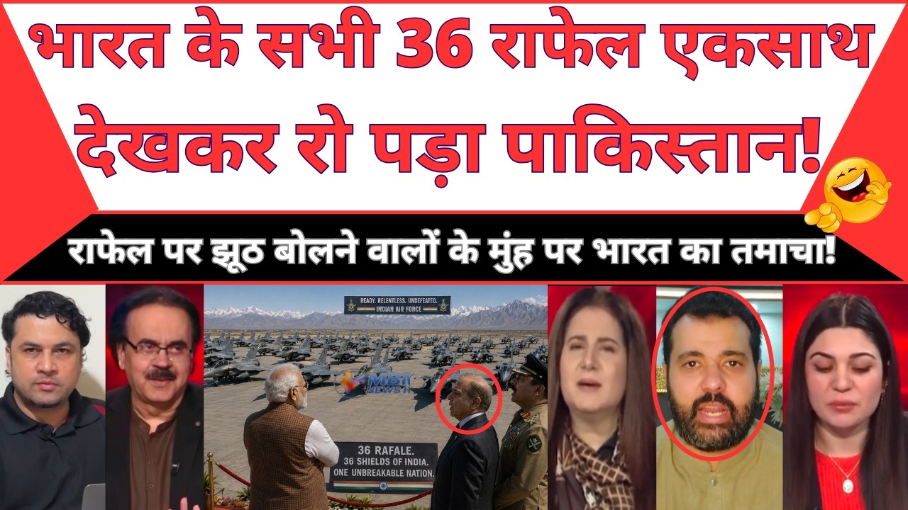Breaking: Pakistan's Rafale Claim EXPOSED | Indian Air Force Document Proves Everything! | MBM News