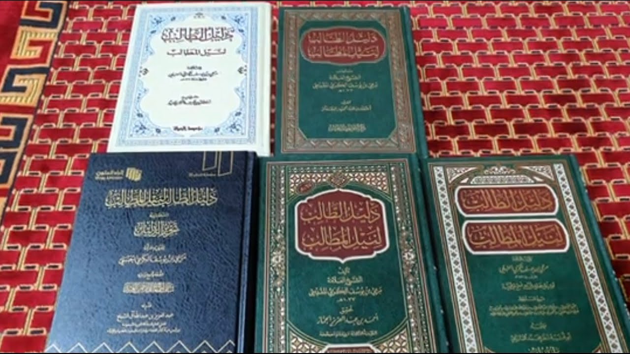 مقارنة بين أفضل طبعات دليل الطالب
