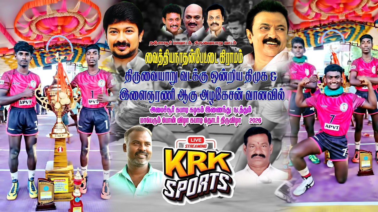 1ST ROUND || BRM MARUR. A VS KARUPPUR || OWN CLUB MATCH -2026 #வைத்தியநாதன்பேட்டை