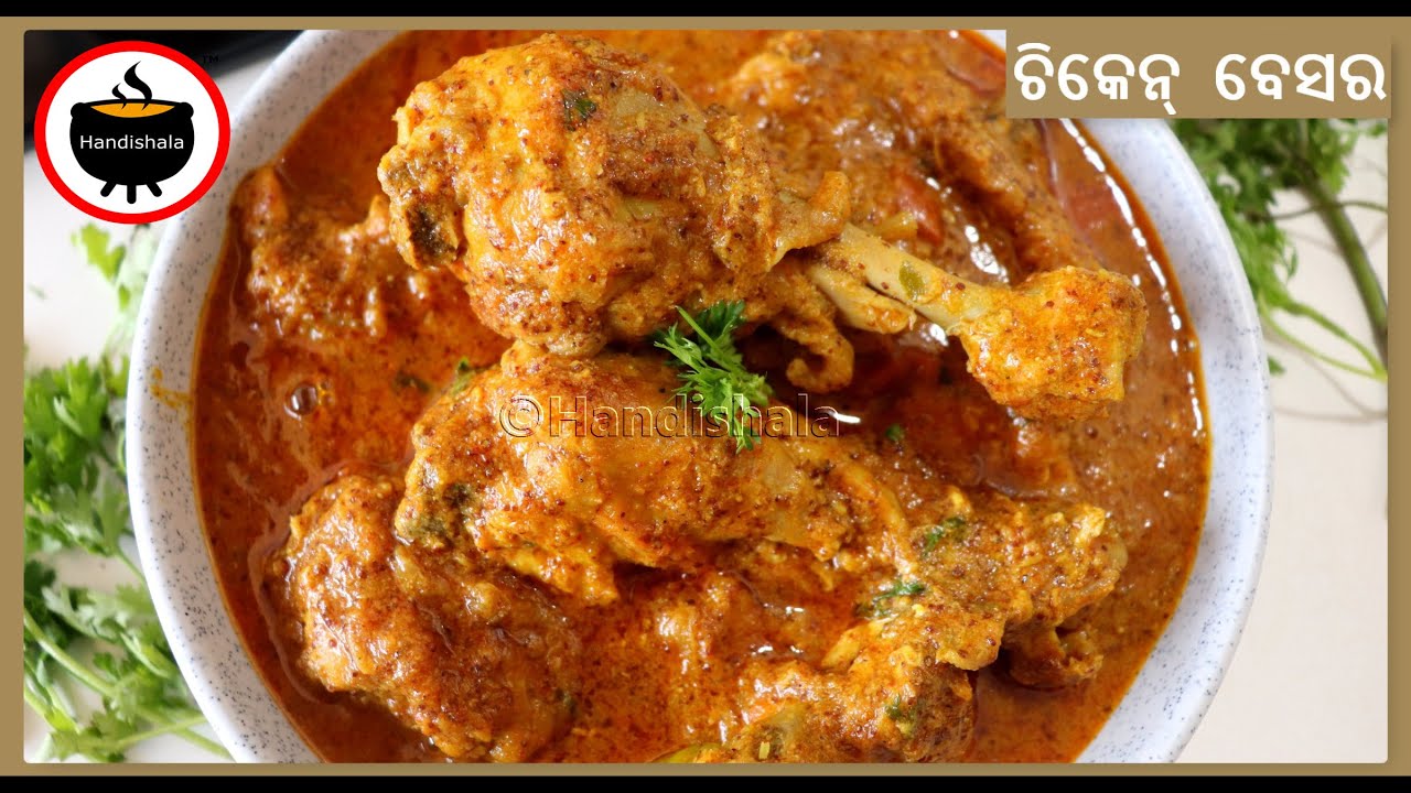 Chicken Besara Recipe | Mustard Chicken Recipe | Odia Authentic | Handishala