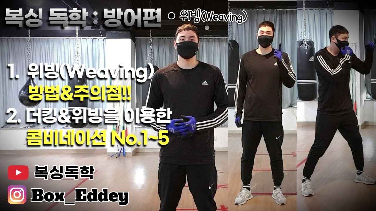 [복싱독학]#17 복싱을 혼자서 배워보자!! 
