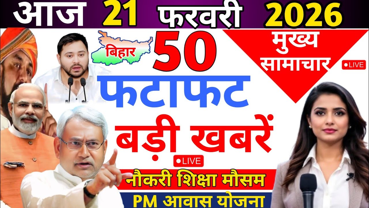 18 फ़रवरी का मौसम | 18 February Ki Headlines News Today | मुख्य समाचार #Lucknow_weather #आज_का_मौसम