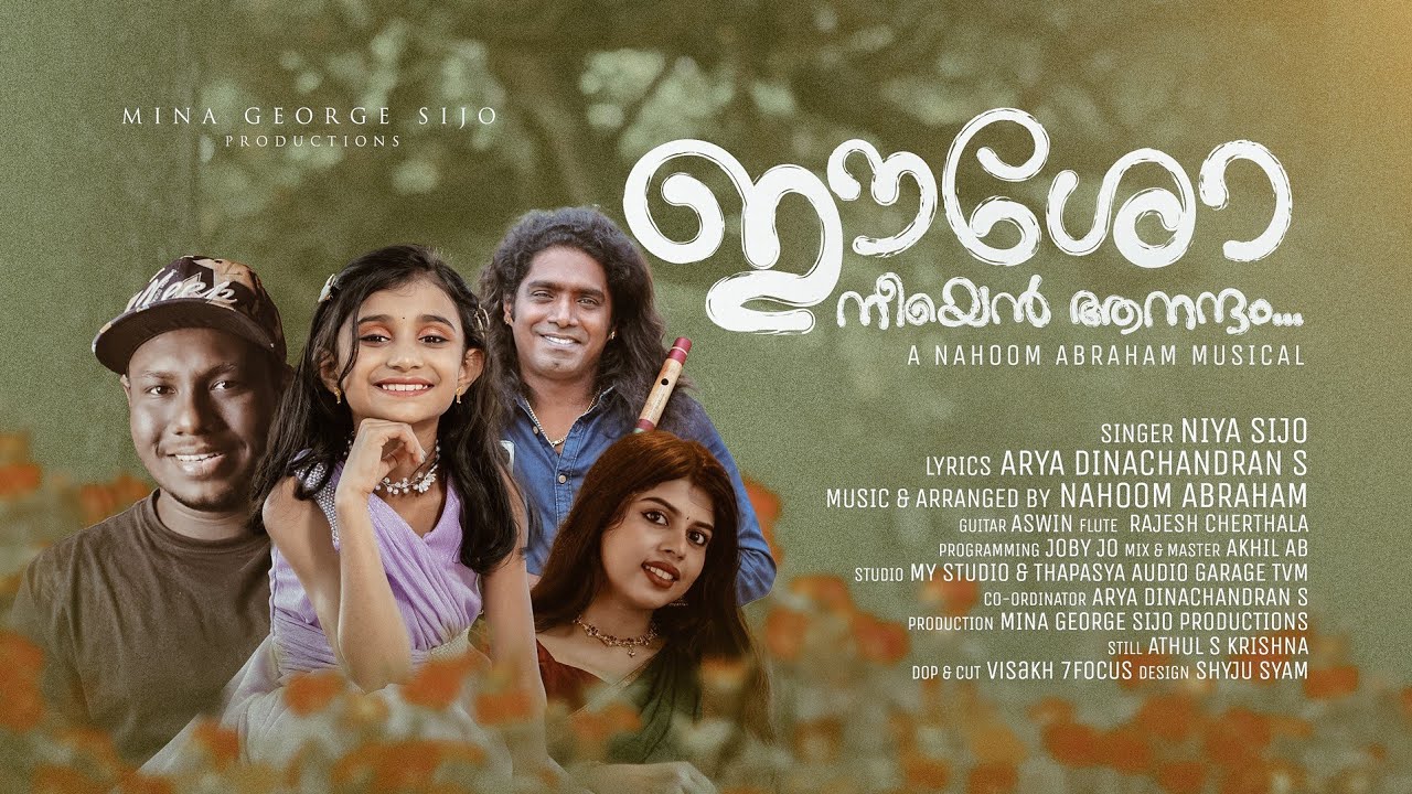 EESHO NEEYEN ANANDHAM | NIYASIJO | NAHOOM ABRAHAM | ARYADINACHANDRAN | EASTER | CHRISTIAN DEVOTIONAL