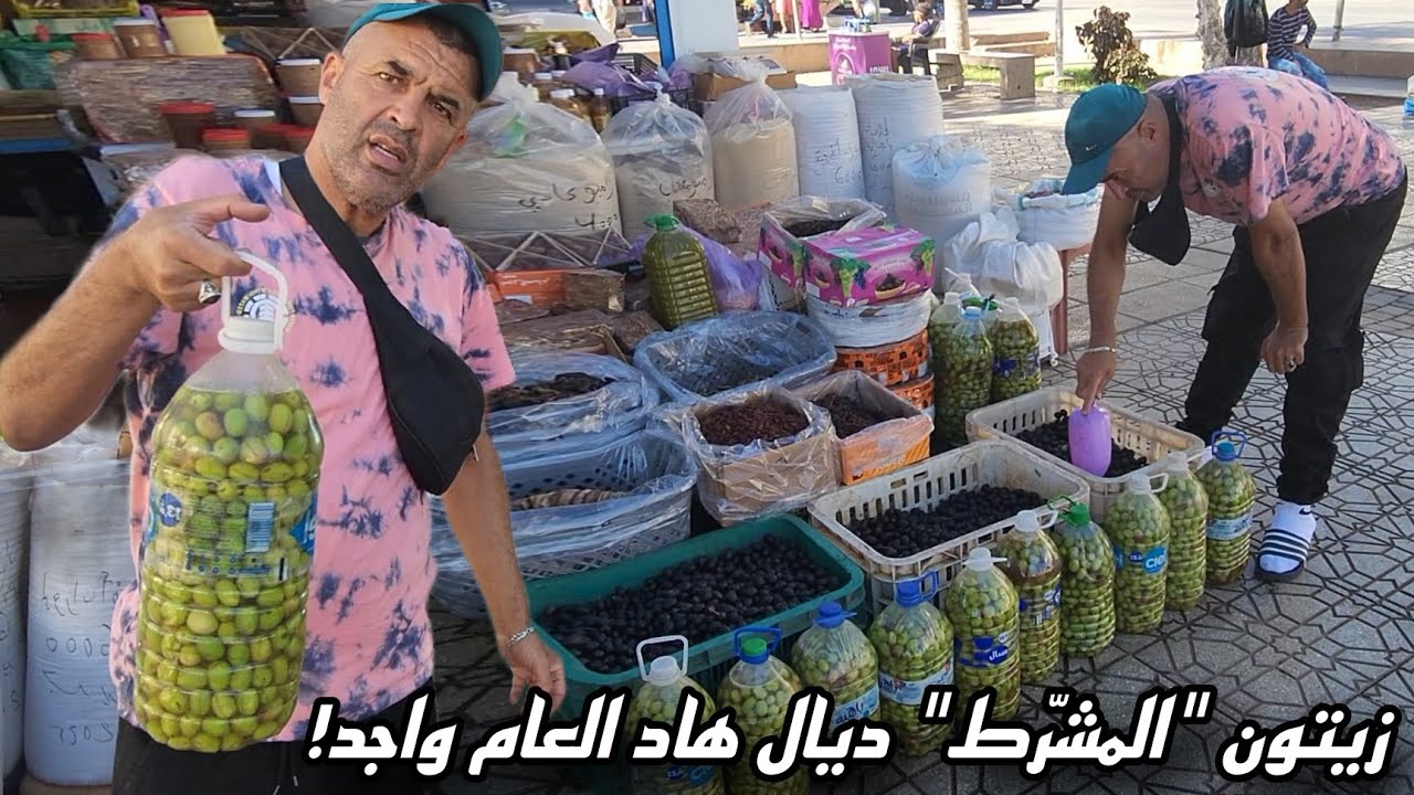 زيتون المشرّط متوفر هاد العام… واللي بغا يحجز يتواصل 🫒موجود وبجودة عالية هاد الموسم
