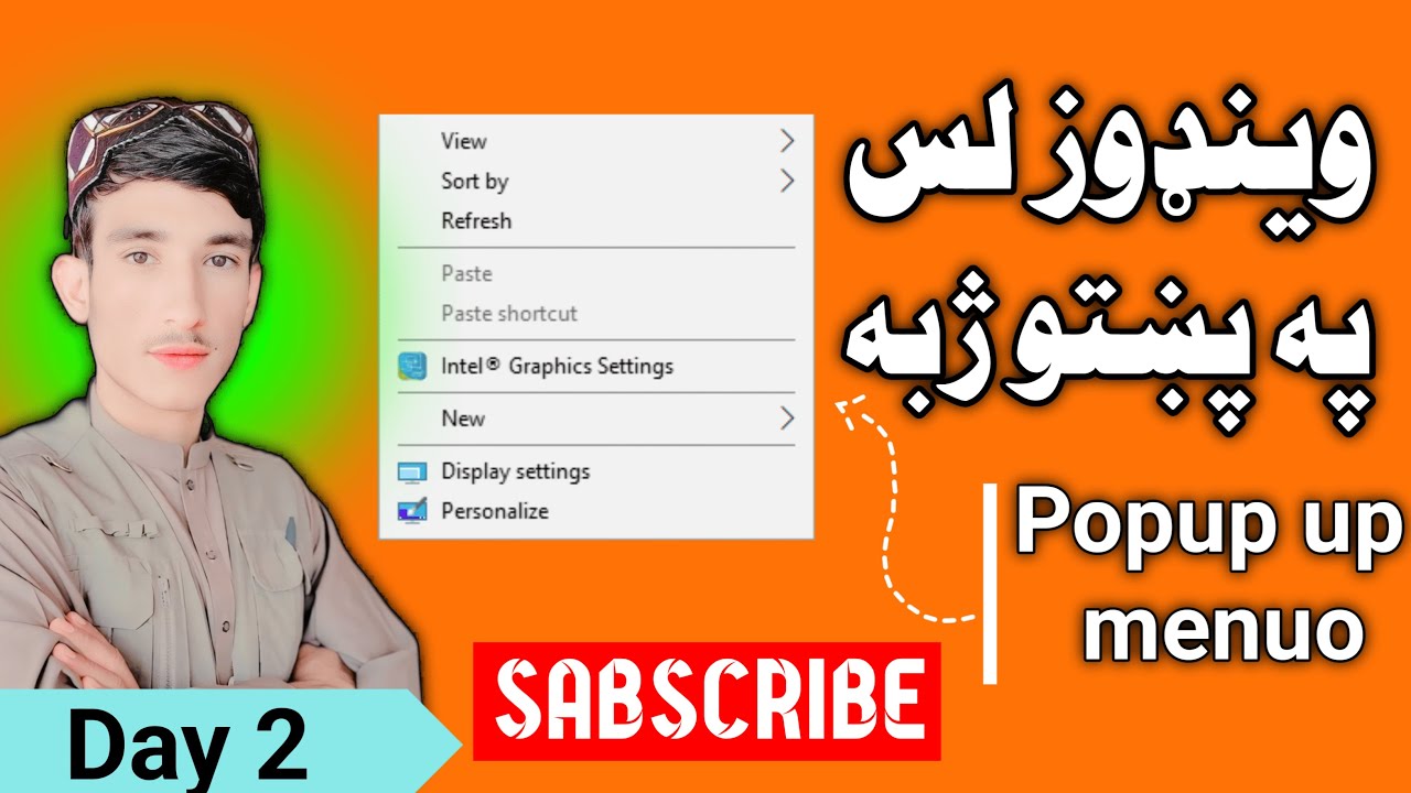 د کمپیوټر زدکړه وینډوز Learn computer in pashto windows part 2