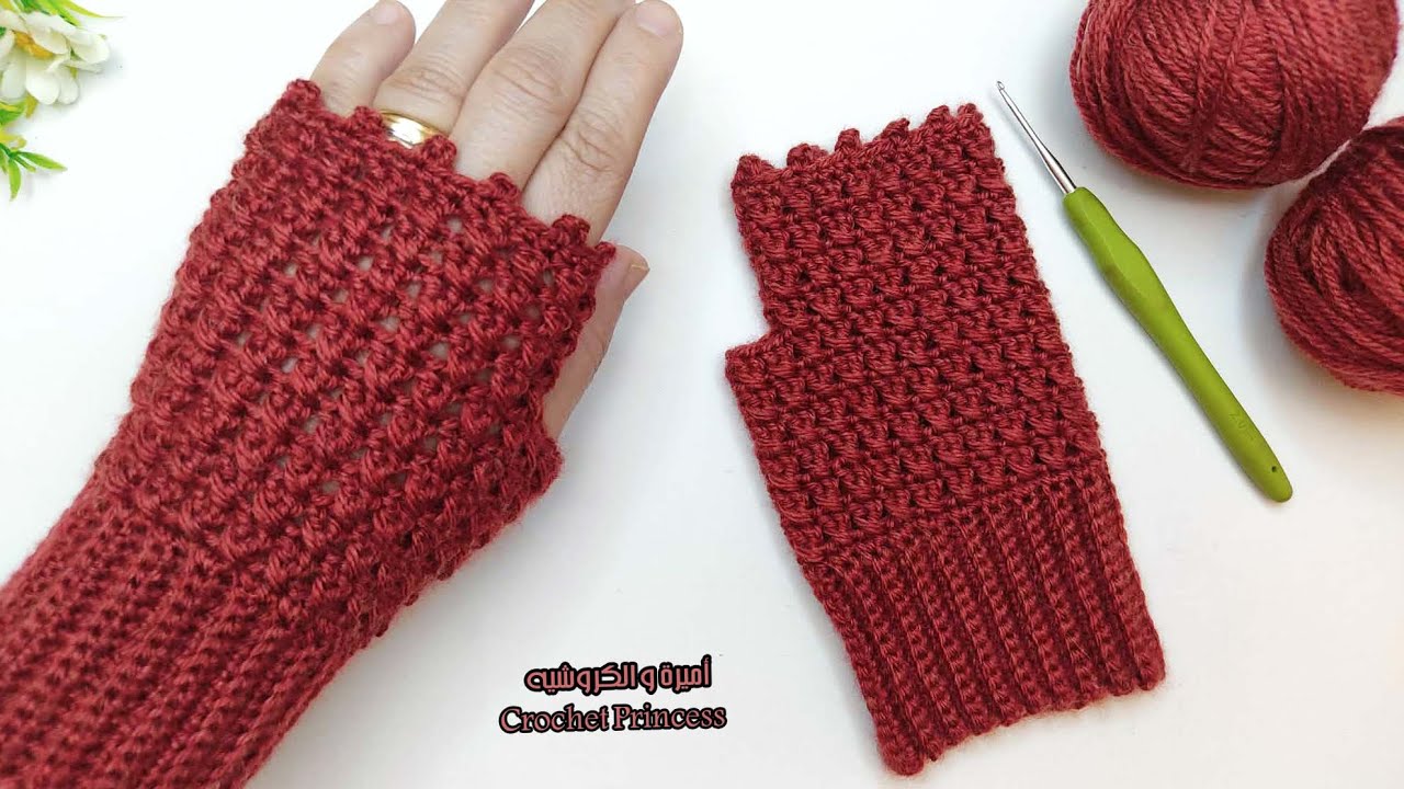 جوانتي (قفاز) كروشيه بدون اصابع سهل جدا للمبتدئين | Crochet Gloves