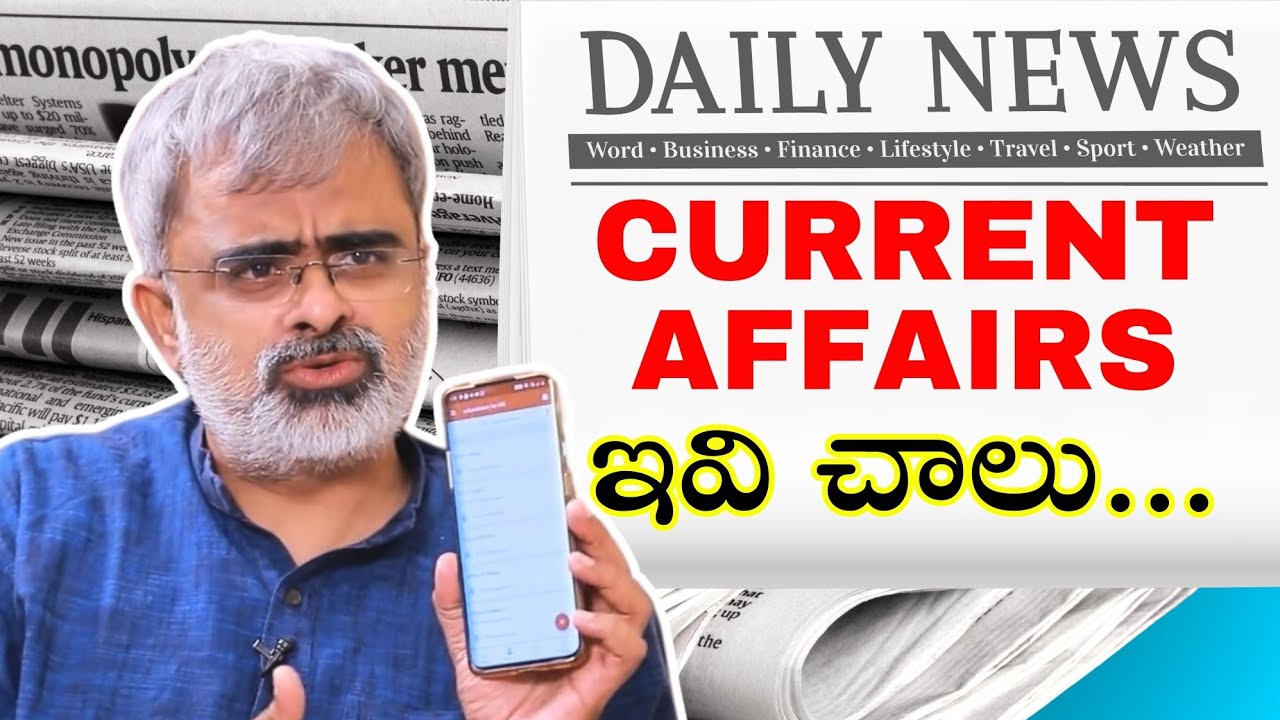 ఇవి తప్ప వేరే కరెంట్ అఫైర్స్ చదివితే టైమ్ వేస్ట్ చేసినట్టే... | Akella Raghavendra