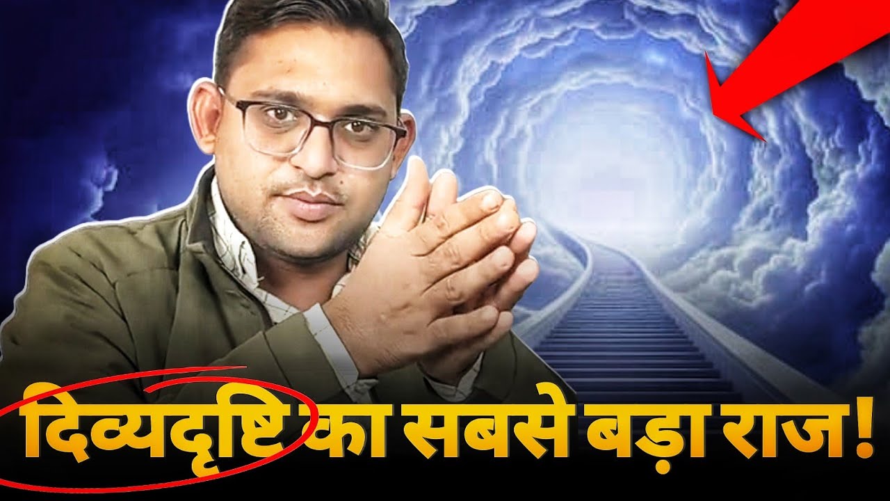 न्यास का यह सच मैंने दिव्य दृष्टि से देखा | न्यास कैसे करें | How to do Nyas