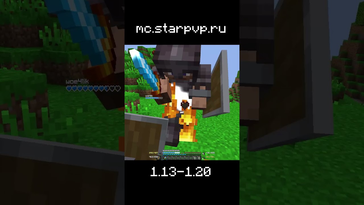 Айпи: mc.starpvp.ru  #minecraft #pvp #skywars #java #hypixel #gaming #пвп #майнкрафт