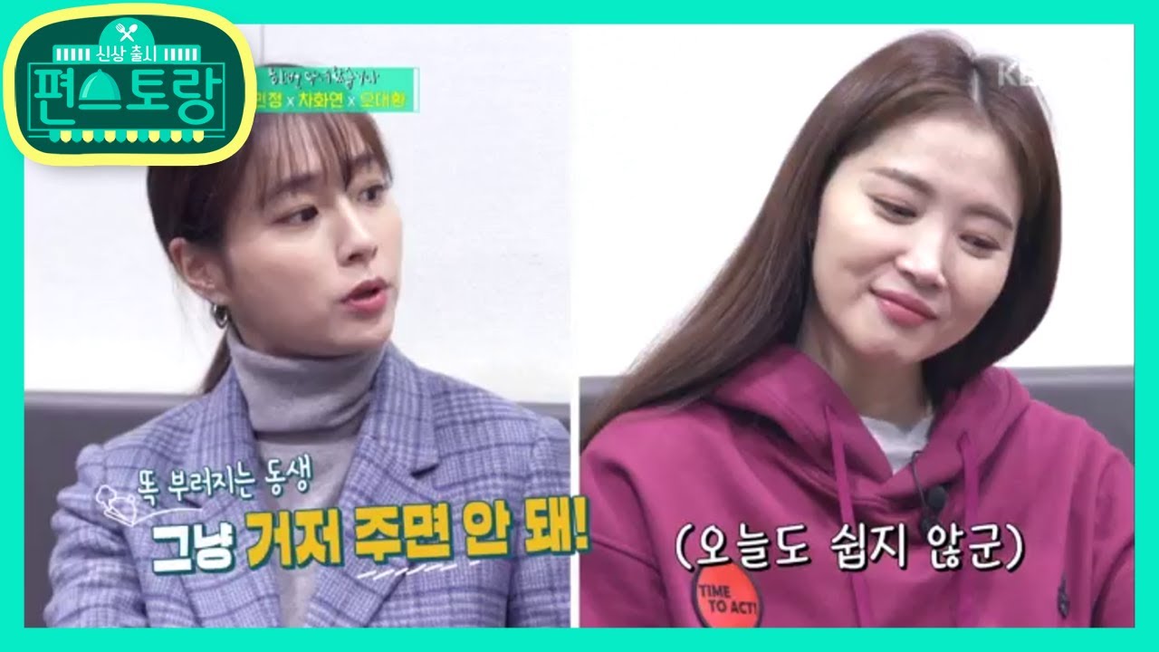 오윤아X이민정 송자매 크로스★편의점 러버 민정의 똑 부러지는 잔소리 [신상출시 편스토랑/Stars Top Recipe at Fun-Staurant] 20200515