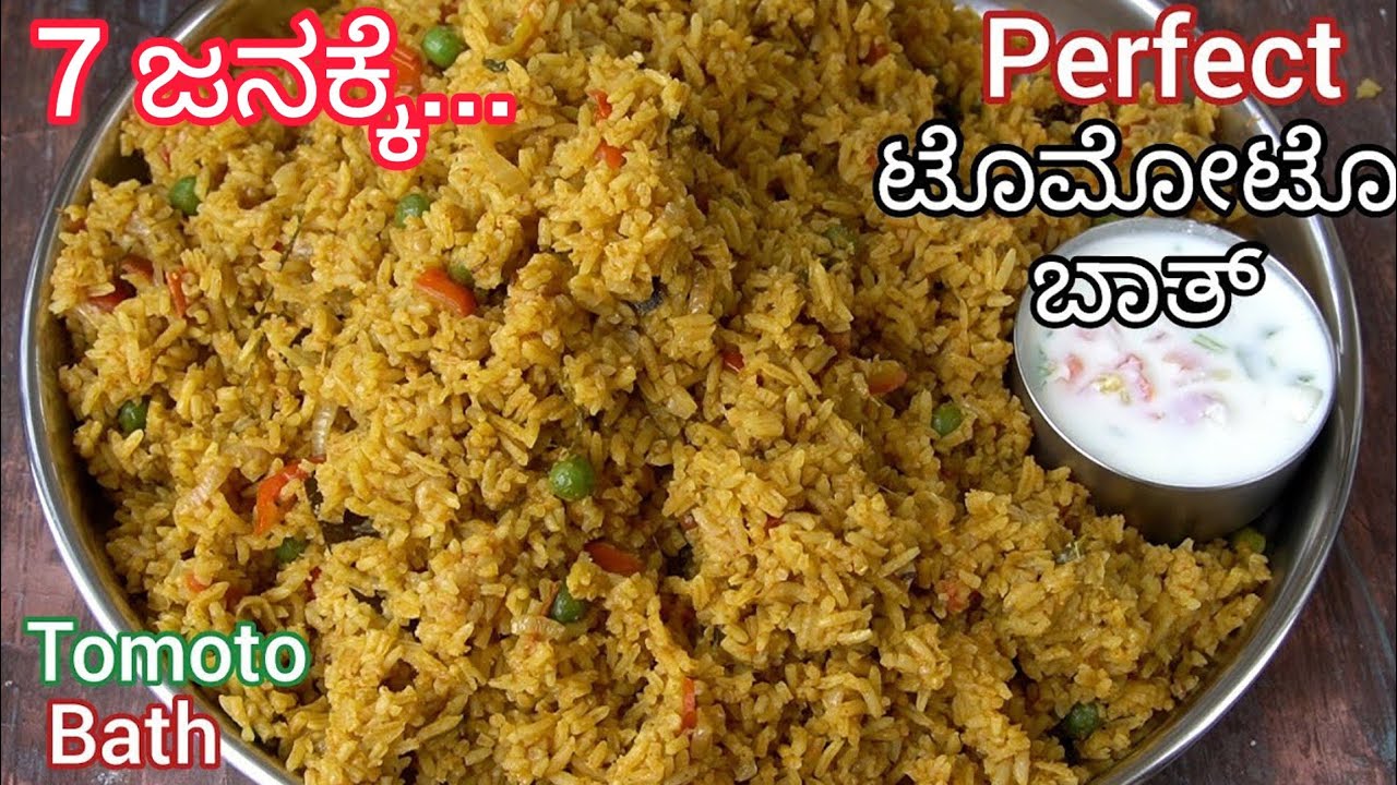 ಟೊಮೋಟೊ ಬಾತ್ ಮಾಡುವ ಸರಿಯಾದ ವಿಧಾನ😋| Karnataka Style Tomoto Bath | Tomoto Bath Kannada | #sankranthi