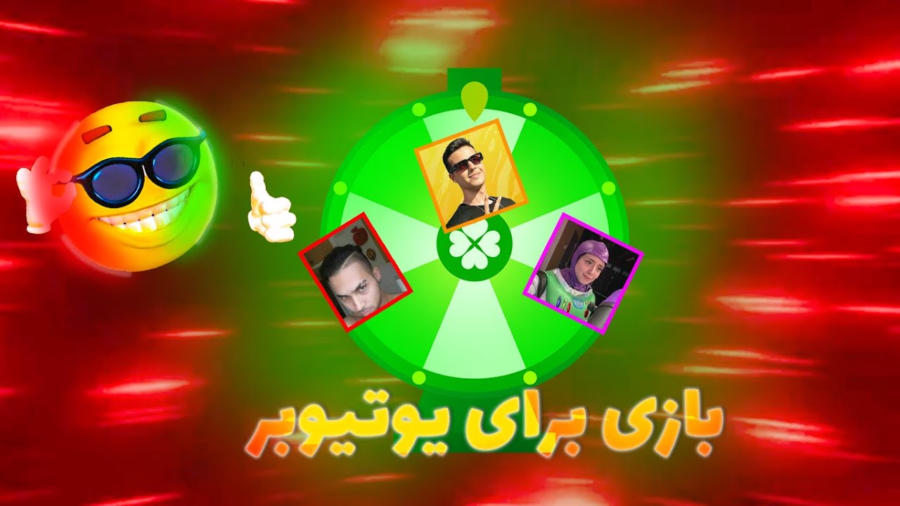 توی 24 ساعت برای یه یوتوبر رندوم بازی ساختم !