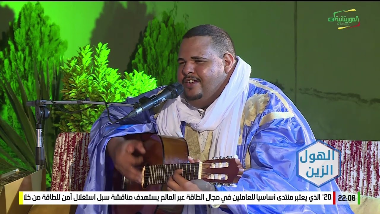 الهول الزين 16-09-2024
