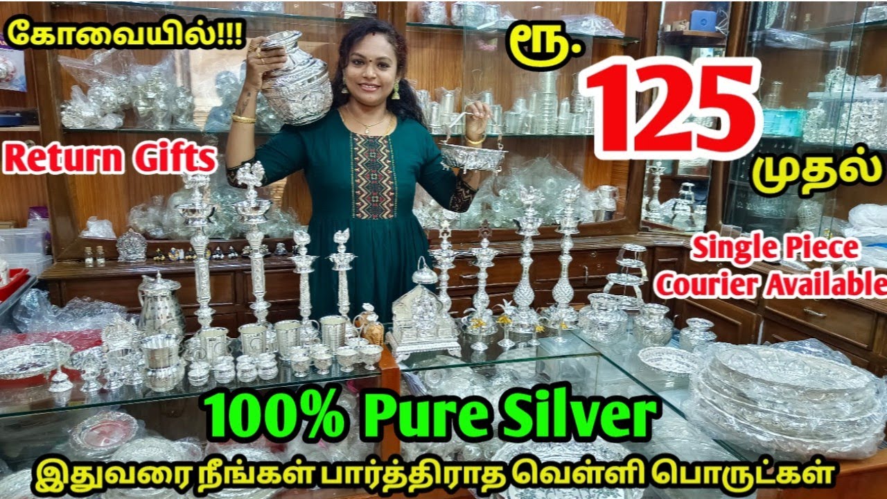 Rs 125/-முதல் பிரமிக்க வைக்கும் வெள்ளி பொருட்கள் | Wholesale Price |