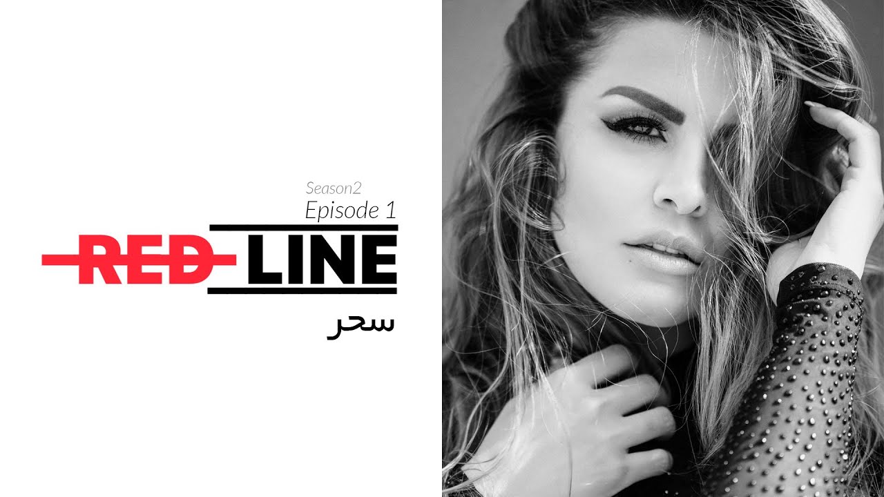 Sahar on REDLINE / سحر در خط قرمز