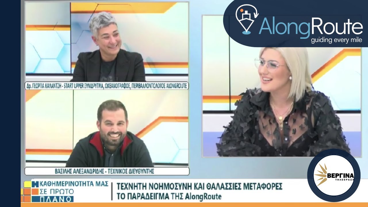 AlongRoute's Interview with Vergina Tv