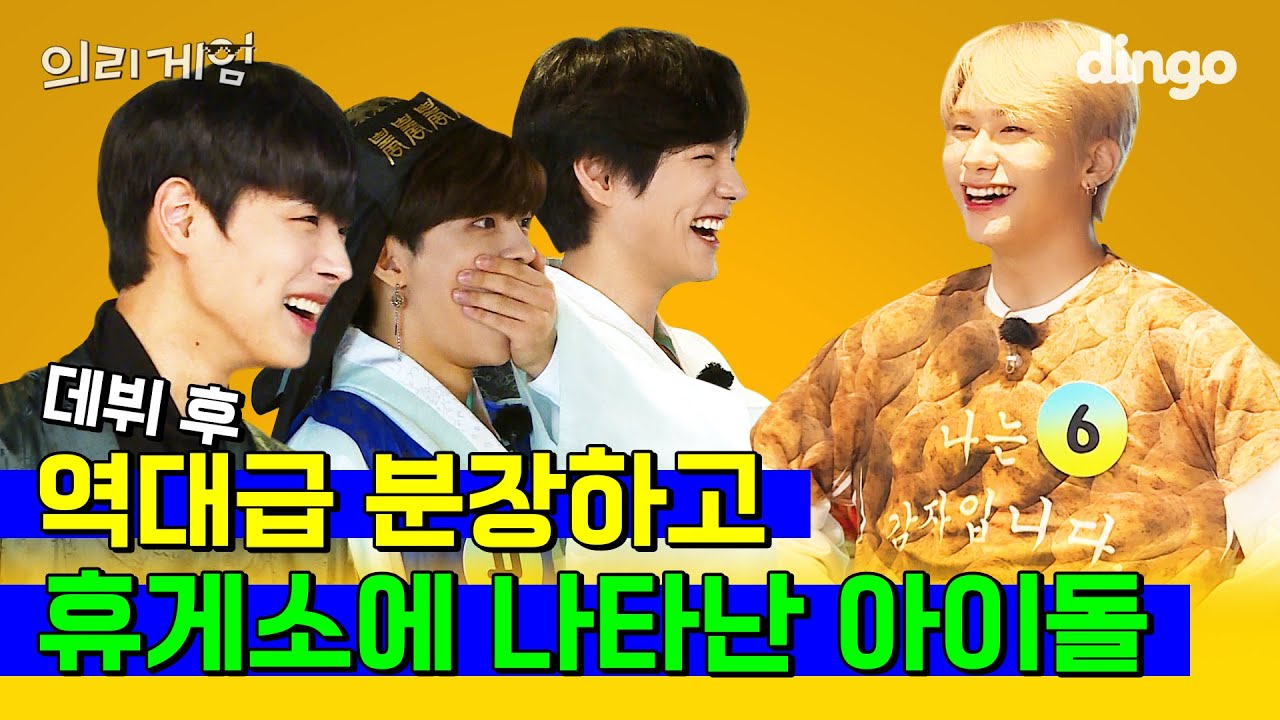 [ENG SUB] 데뷔 후 역대급 모습으로 휴게소에 나타난 아이돌 | 빅톤 의리게임 | EP.2 | 딩고뮤직 | Dingo Music | VICTON