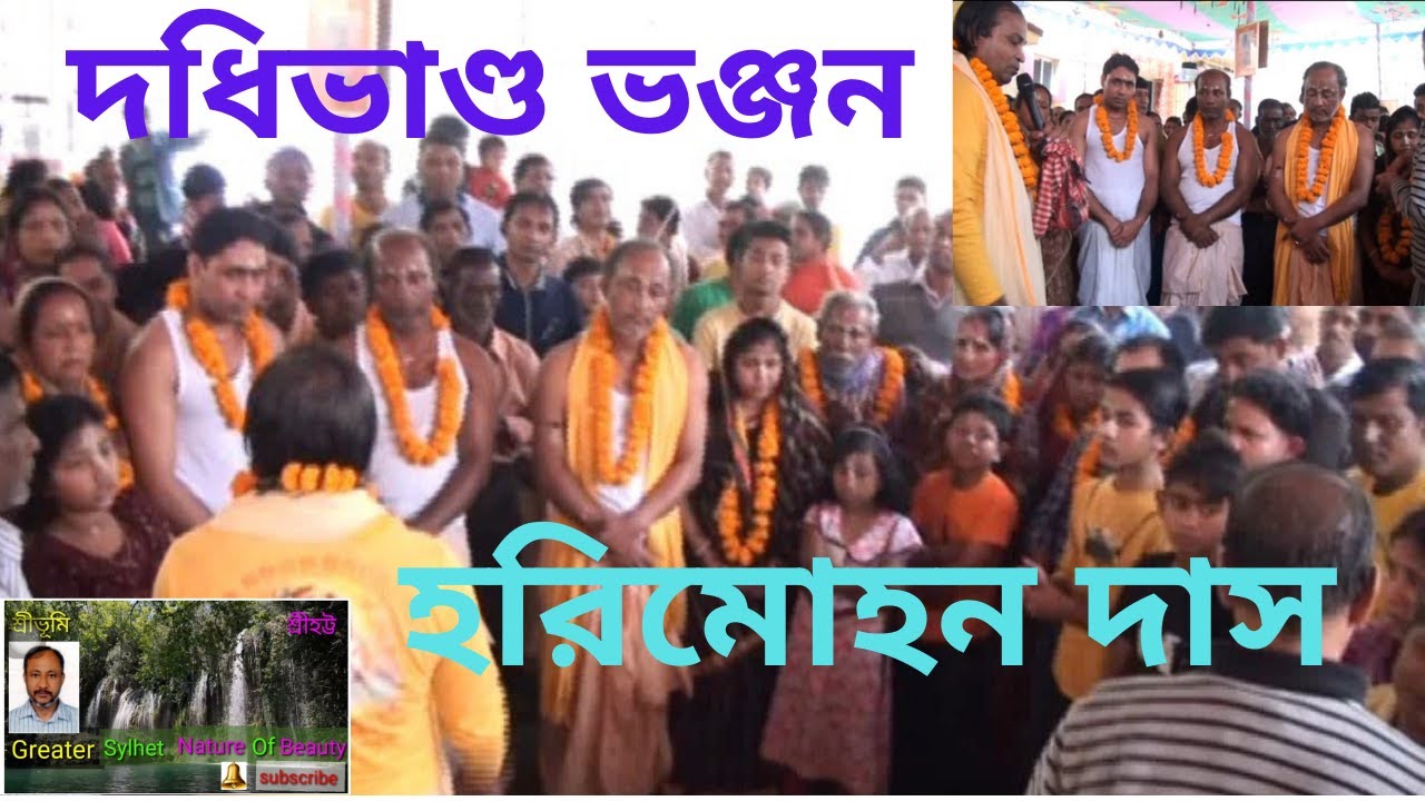 Srikrishna Kirtan | PURNA 2 | Horimohon Das | Bengali Song|