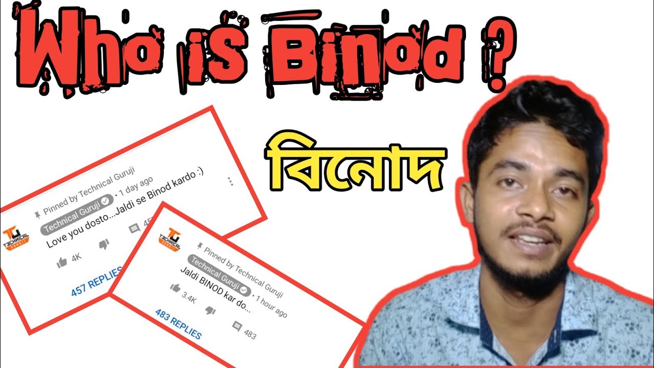 Who Is Binod ? How We Created a Viral Meme | The Real Bakchodi