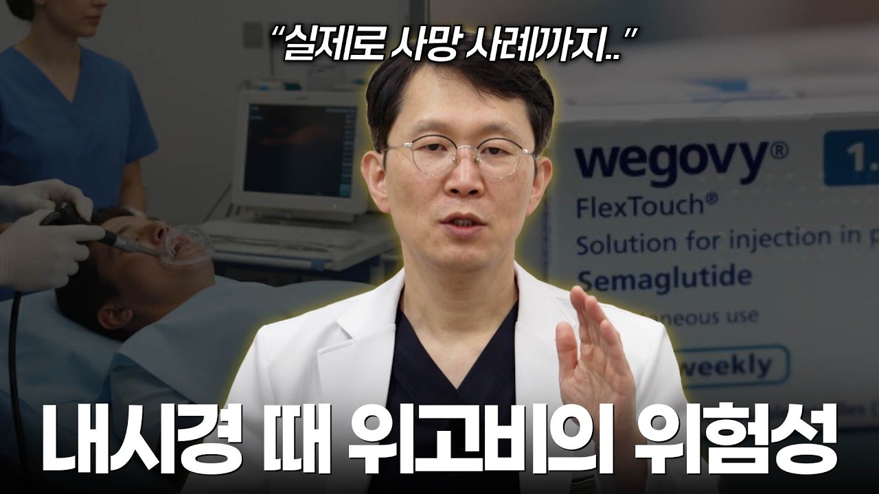 위고비, 마운자로 맞으시는 분들 꼭 보셔야합니다..!