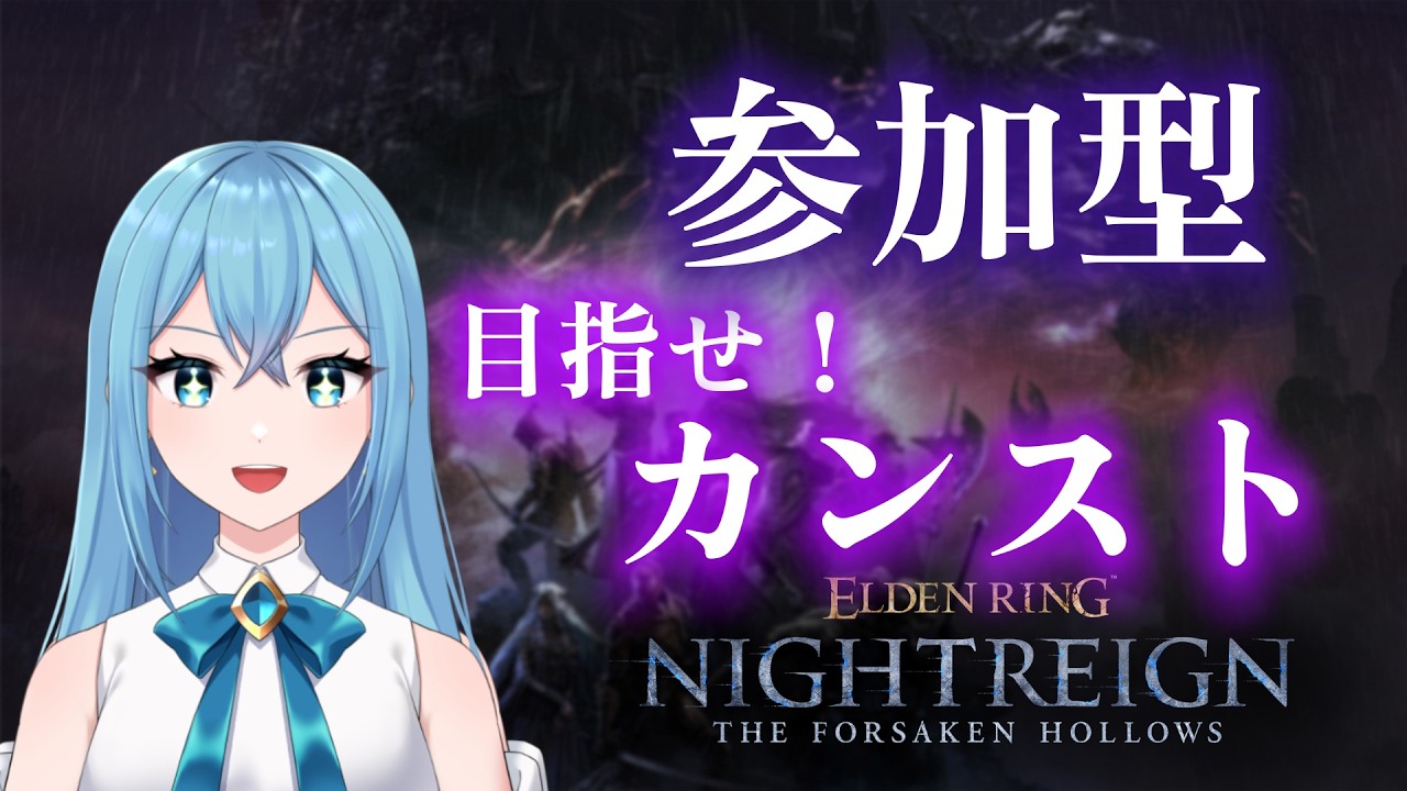 【ナイトレイン参加型】カンストするまでめげない！しょげない！つくらない（ドーナツ）【青輝ひかり/VTuber/STEAM版】#14