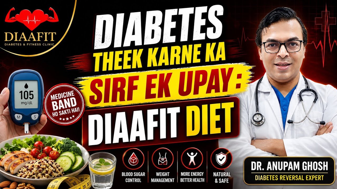 DIABETES THEEK KARNE KA SIRF EK UPAY : DIAAFIT DIET | DIABETES DARBAR