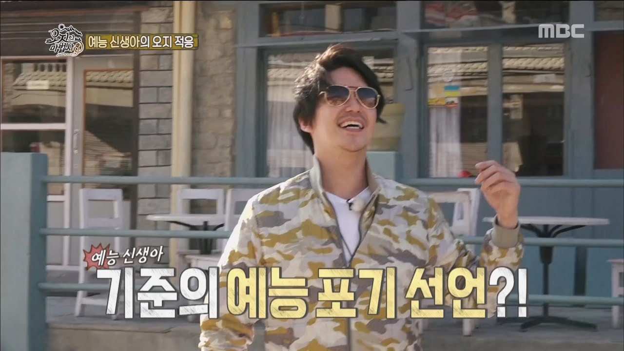 [The Wizard of Ozi] 오지의 마법사 -Eom Gijun gave up a variety show?! 20170605