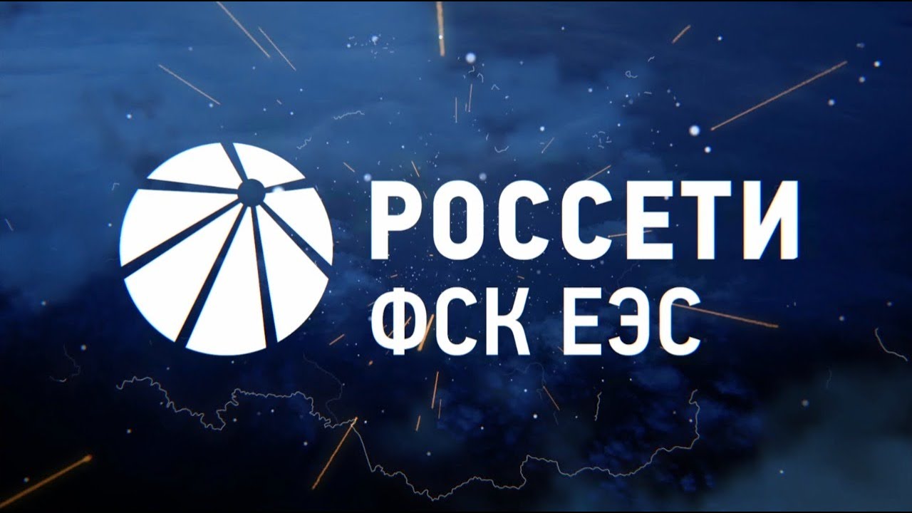 &laquo;Россети ФСК ЕЭС&raquo;. Фильм о компании (2020)