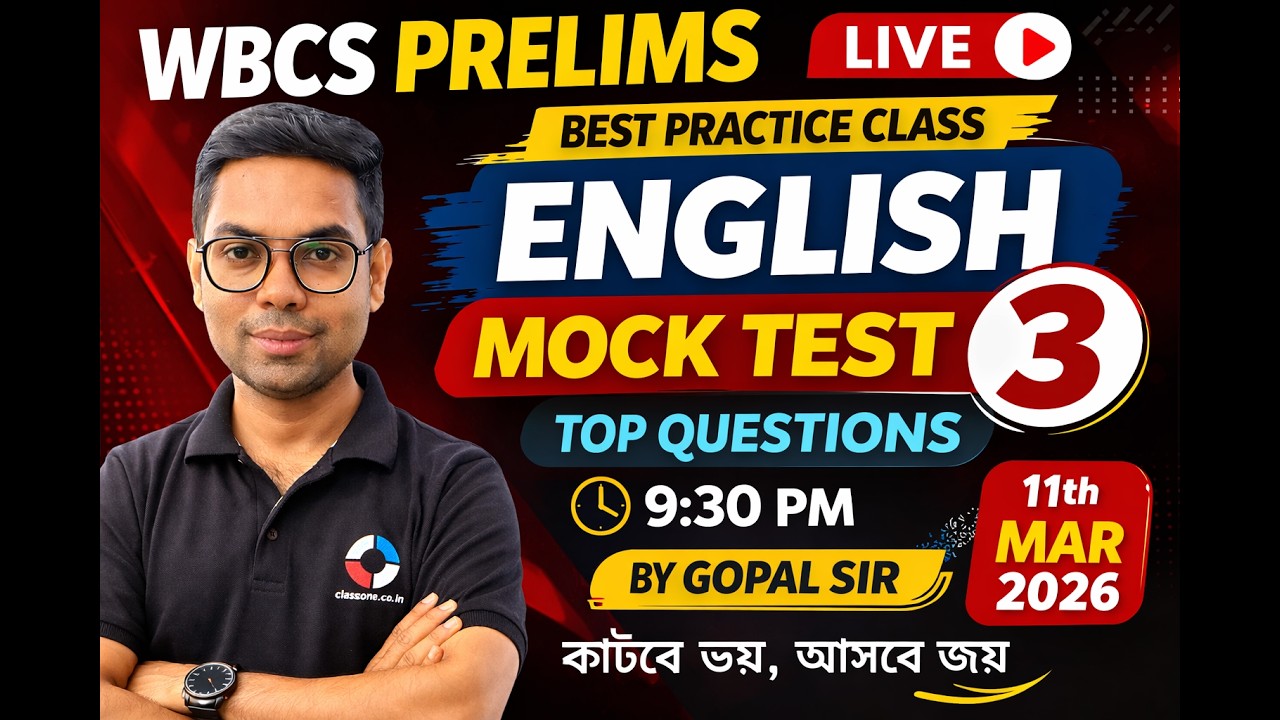 WBCS Prelims English Mock Test 3 | By Gopal Sarkar Sir | Top Questions for WBCS 2026 | Live Class