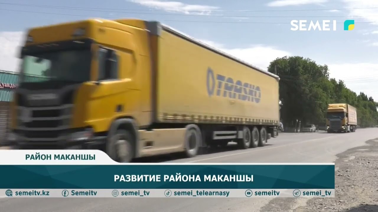Развитие района Маканшы
