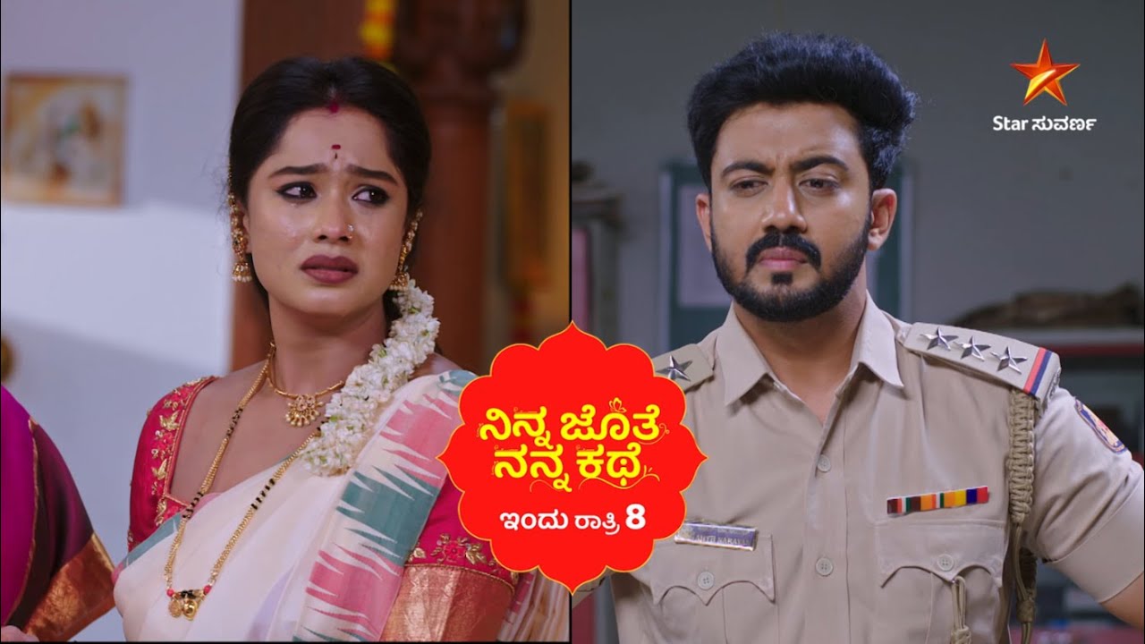 ಭೂಮಿ ಹತ್ರ ಮನಸ್ಸು ಬಿಚ್ಚಿ ಮಾತನಾಡ್ತಾನಾ ಅಜಿತ್? | Ep 530 | 15 Mar 2026 | Ninna Jothe Nanna Kathe | Promo