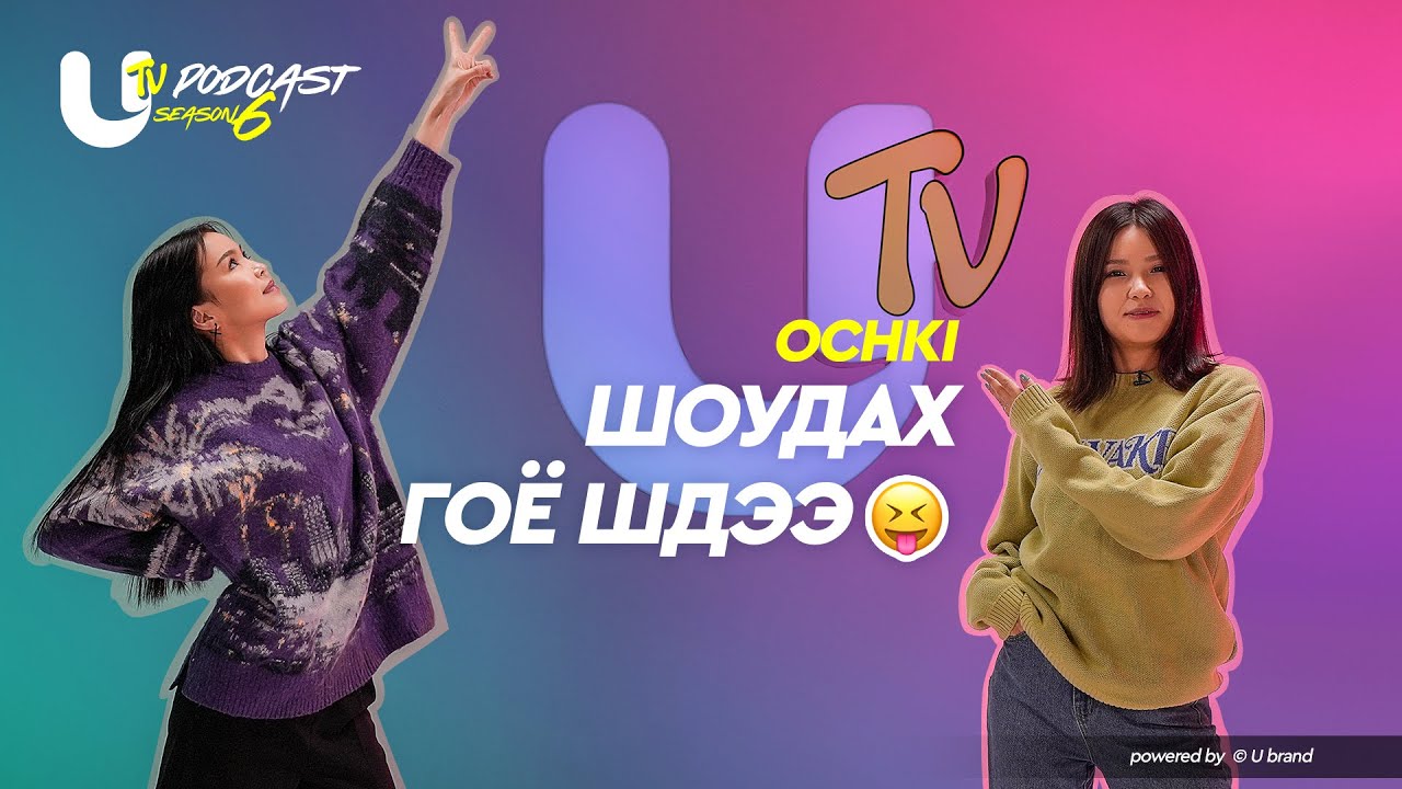 OCHKI | UTV PODCAST SEASON 6 | EP 4